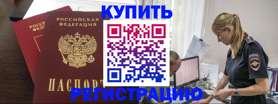 временная регистрация госуслуги в Норильске