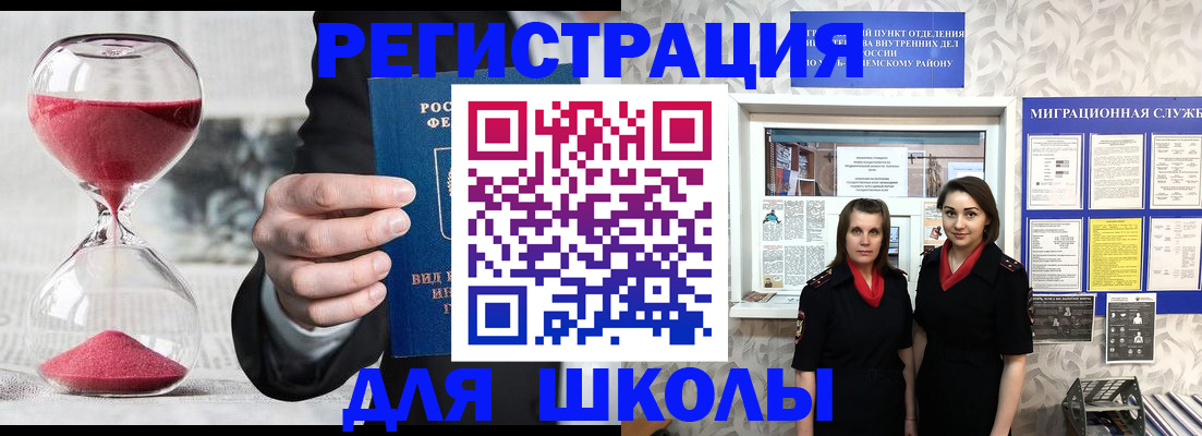 прописка для военкомата в Норильске